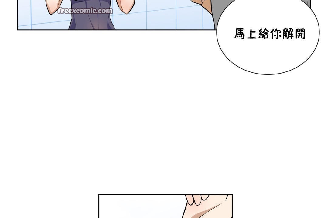 《羞愧的房間》漫画 第2話