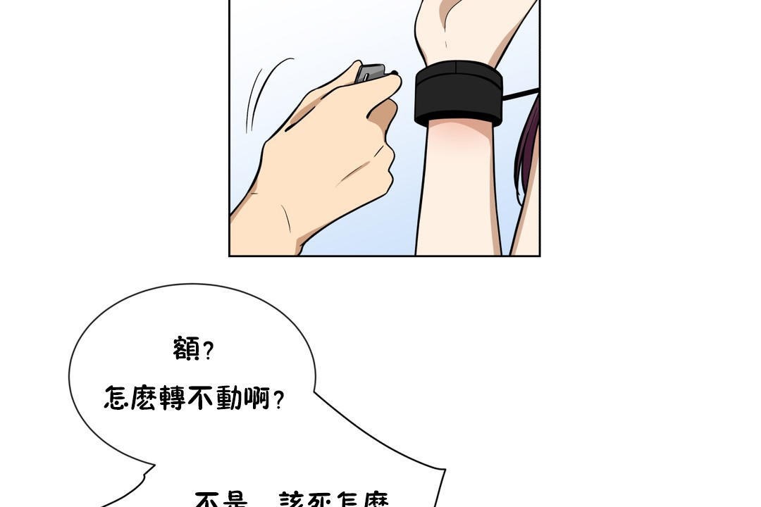 《羞愧的房間》漫画 第2話