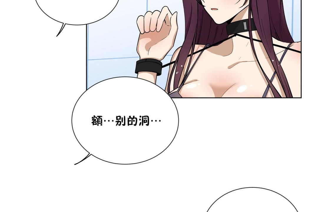 《羞愧的房間》漫画 第2話