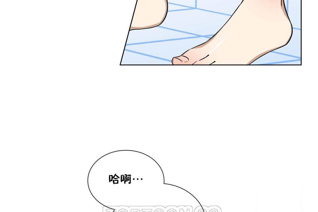 《羞愧的房間》漫画 第2話