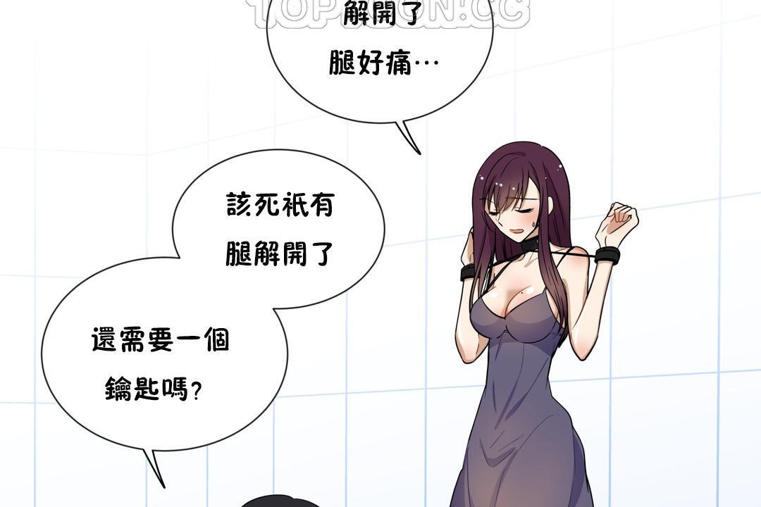 《羞愧的房間》漫画 第2話