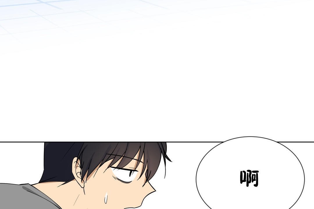 《羞愧的房間》漫画 第2話