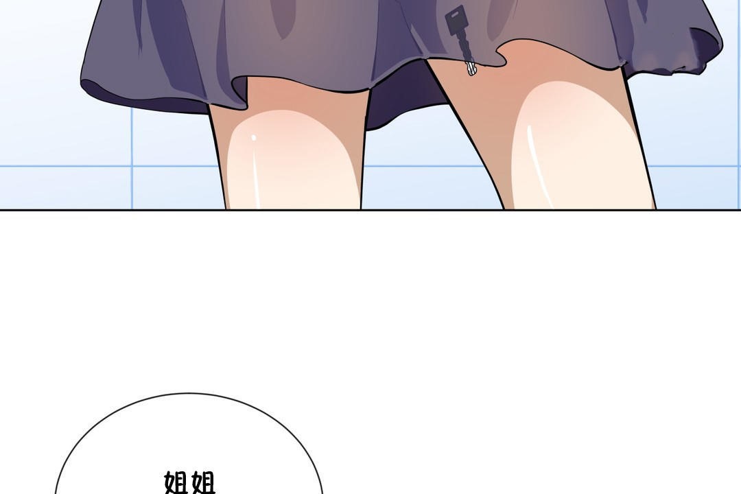 《羞愧的房間》漫画 第2話