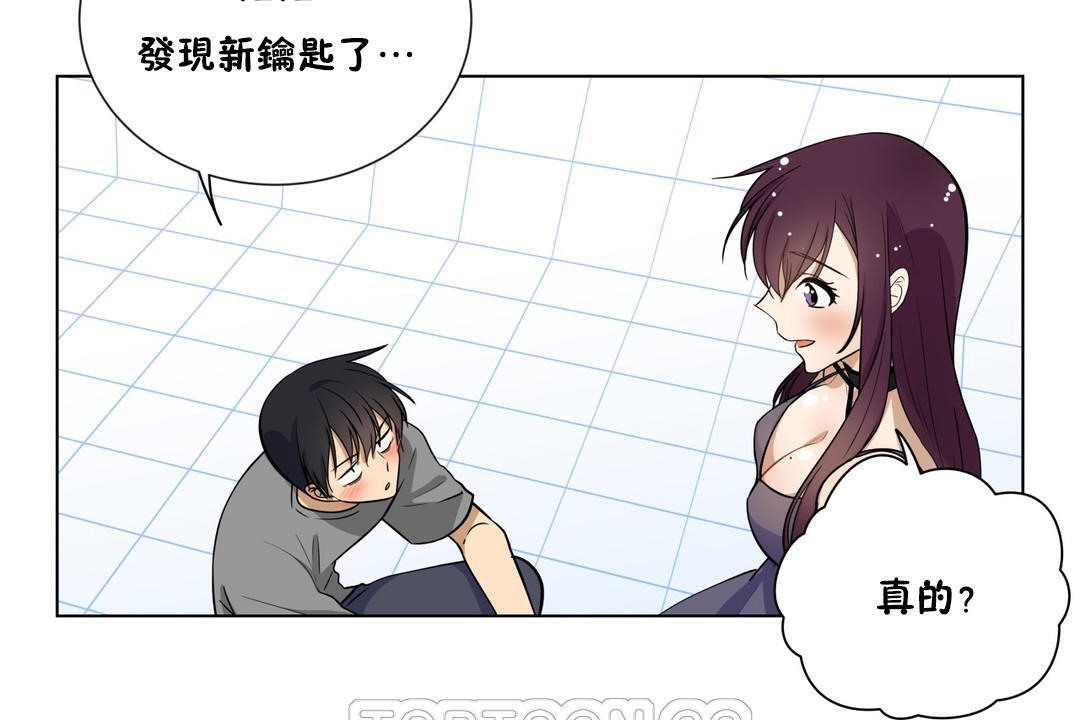 《羞愧的房間》漫画 第2話