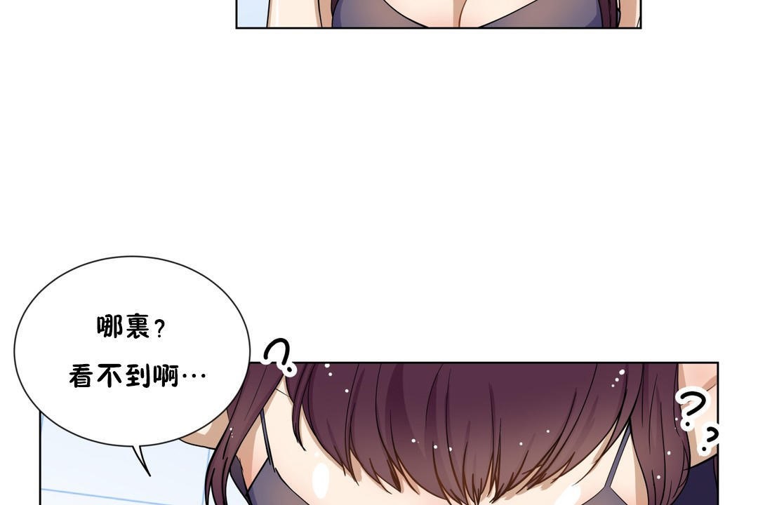 《羞愧的房間》漫画 第2話