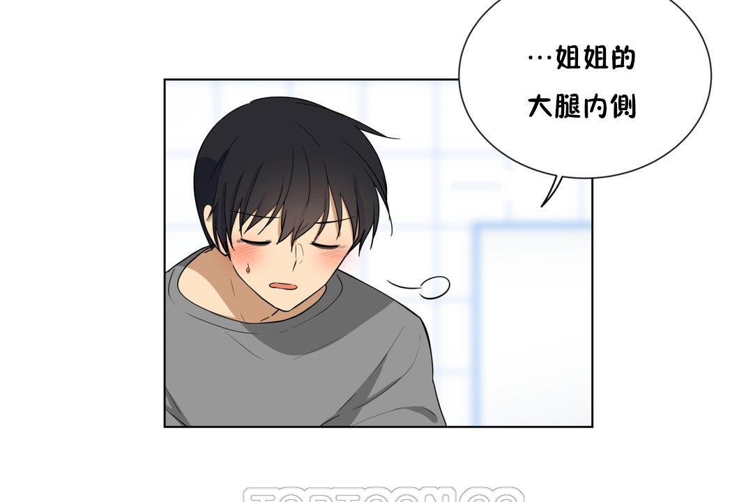 《羞愧的房間》漫画 第2話