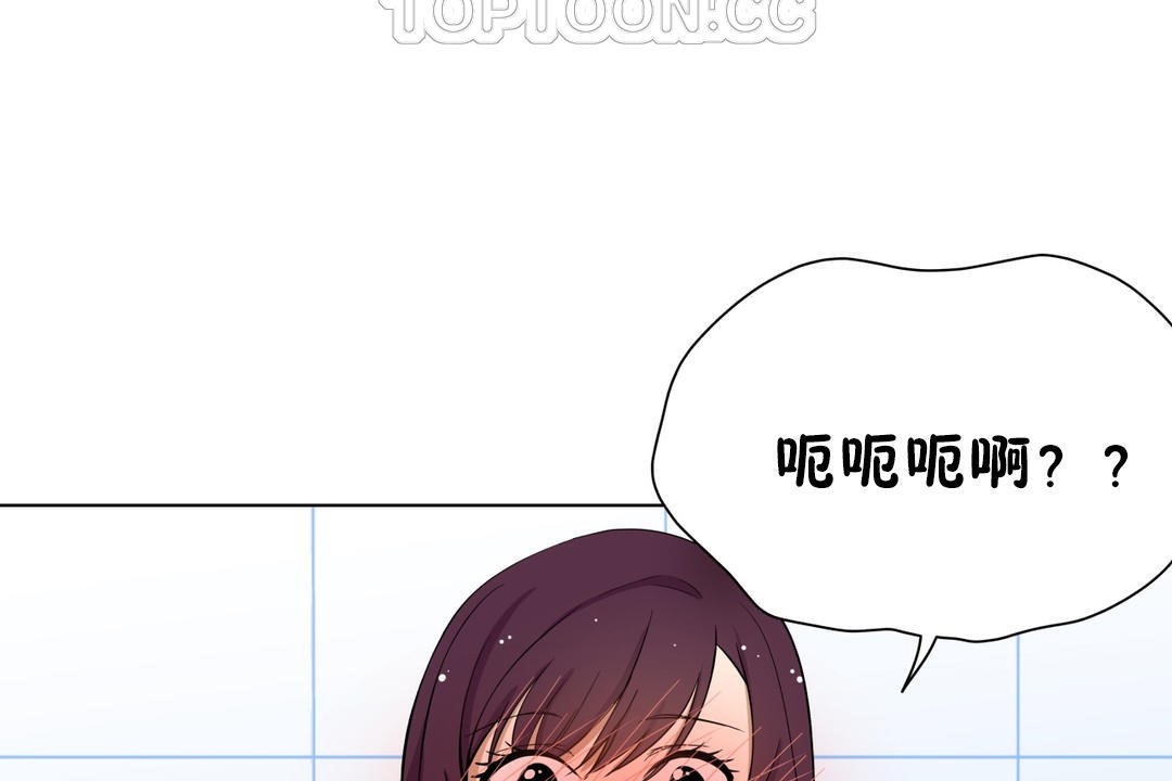 《羞愧的房間》漫画 第2話