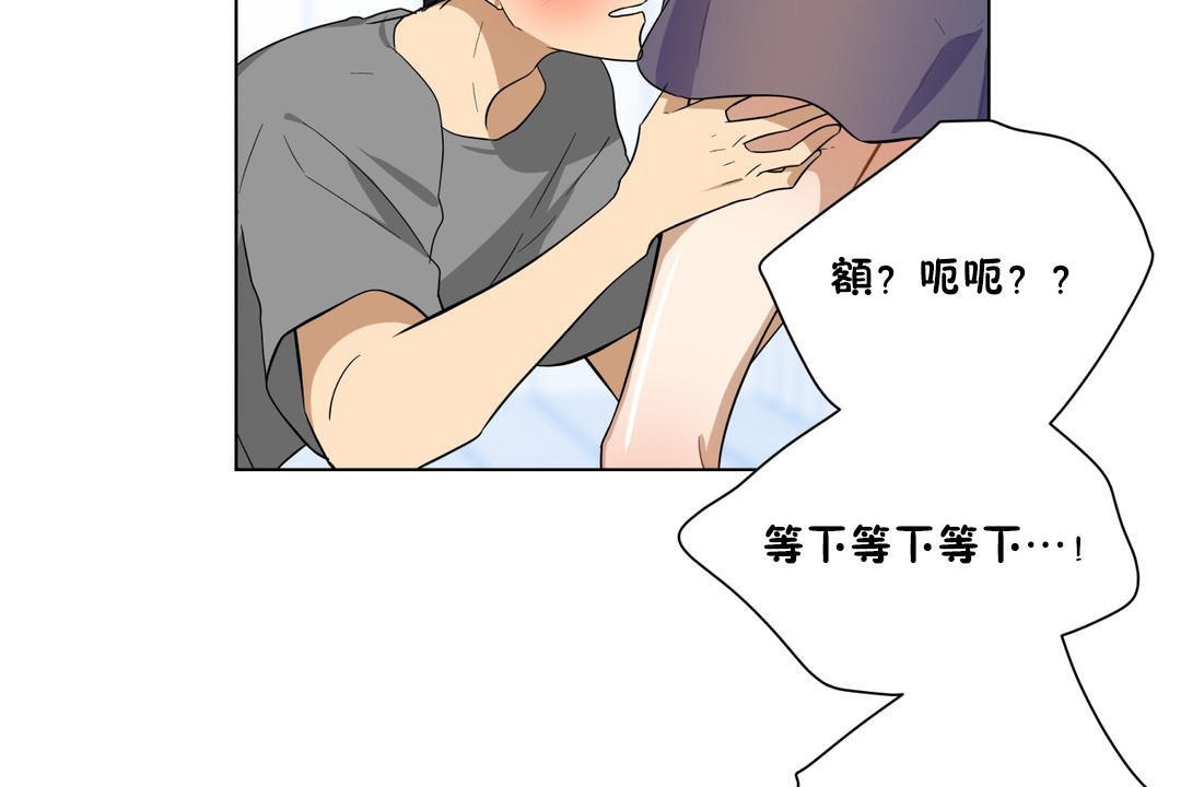 《羞愧的房間》漫画 第2話