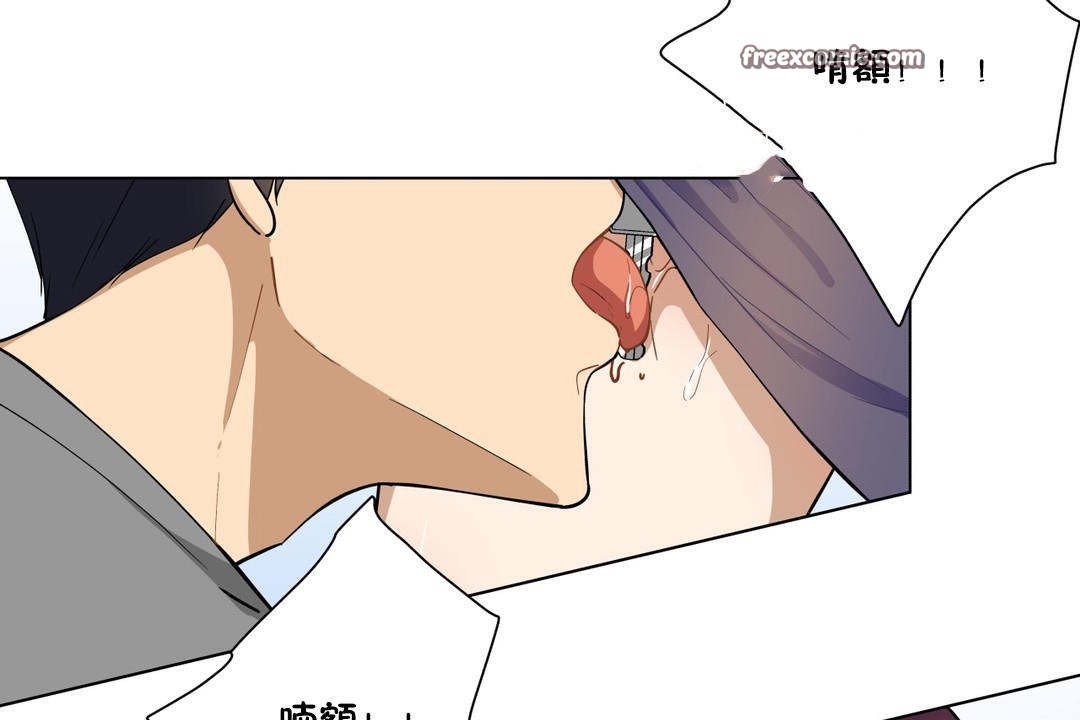 《羞愧的房間》漫画 第2話