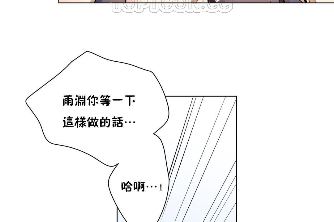 《羞愧的房間》漫画 第2話
