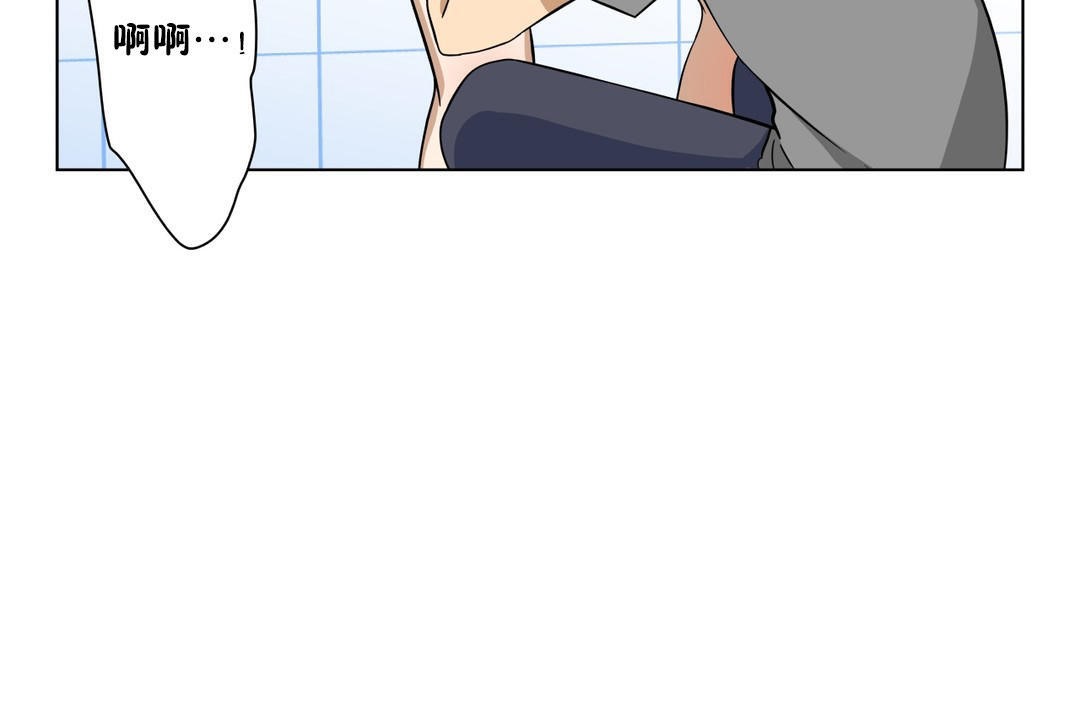 《羞愧的房間》漫画 第2話