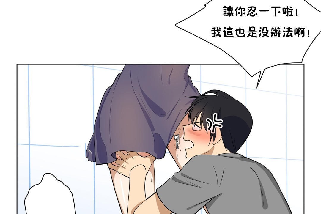 《羞愧的房間》漫画 第2話