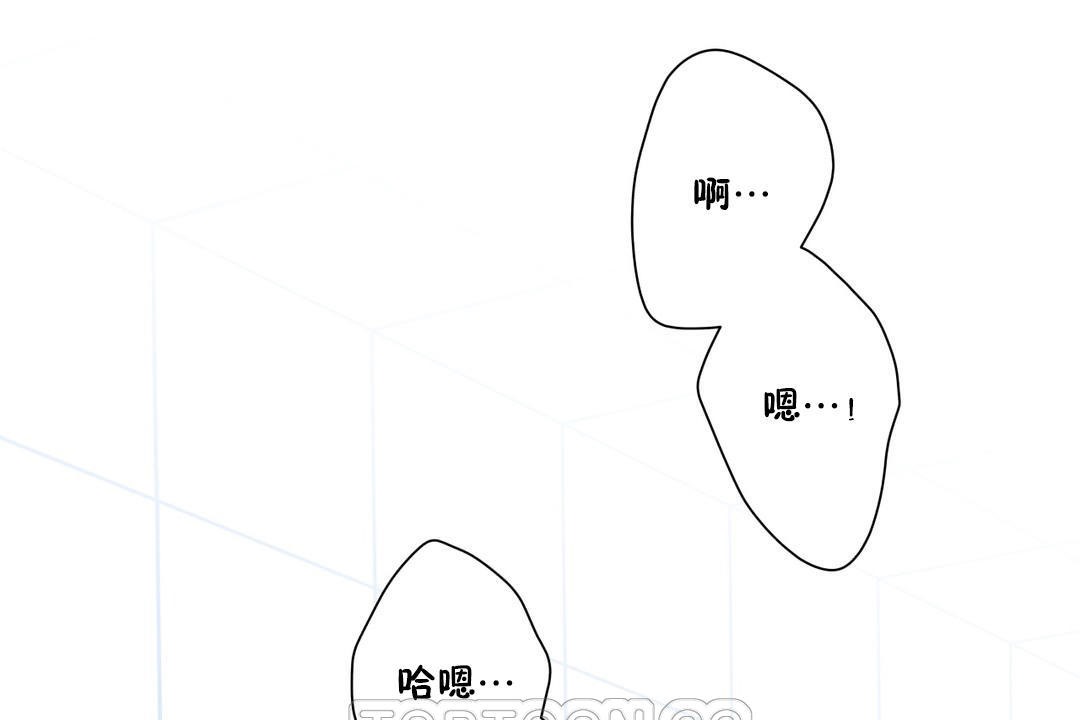《羞愧的房間》漫画 第2話
