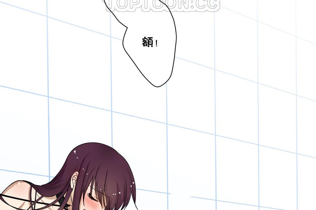 《羞愧的房間》漫画 第2話