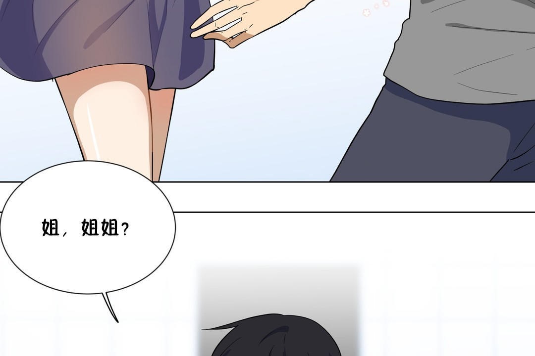 《羞愧的房間》漫画 第2話
