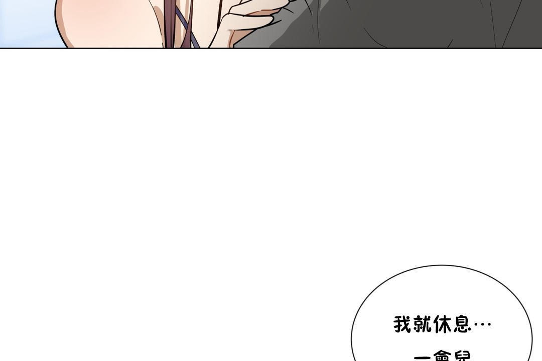 《羞愧的房間》漫画 第2話