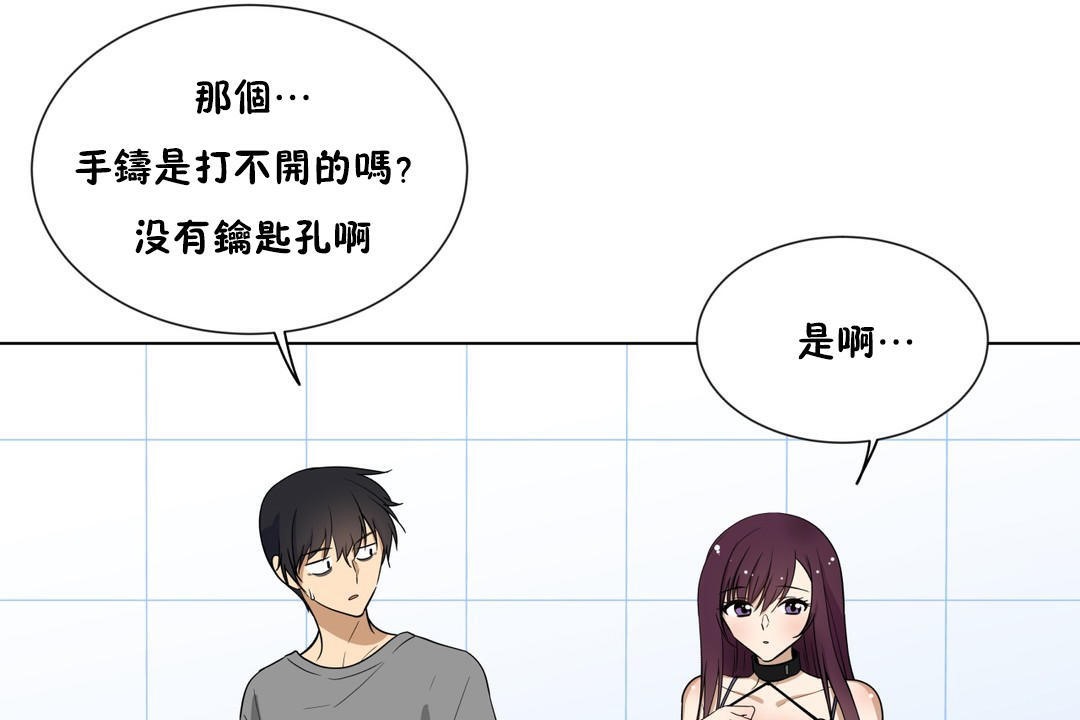 《羞愧的房間》漫画 第2話
