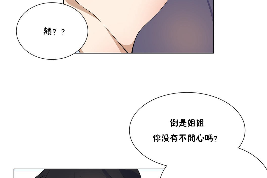 《羞愧的房間》漫画 第2話