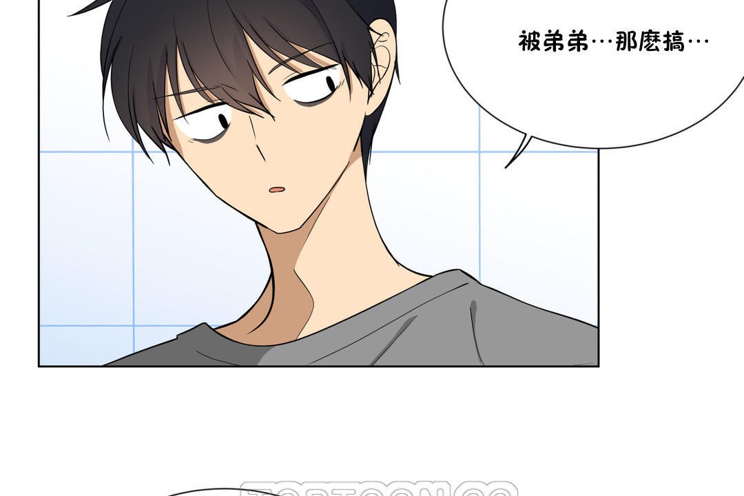 《羞愧的房間》漫画 第2話
