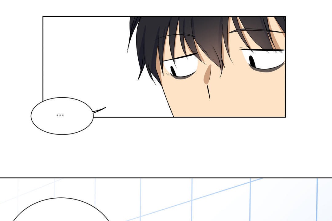 《羞愧的房間》漫画 第2話