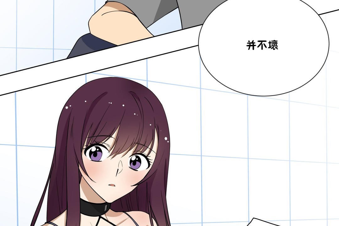 《羞愧的房間》漫画 第2話