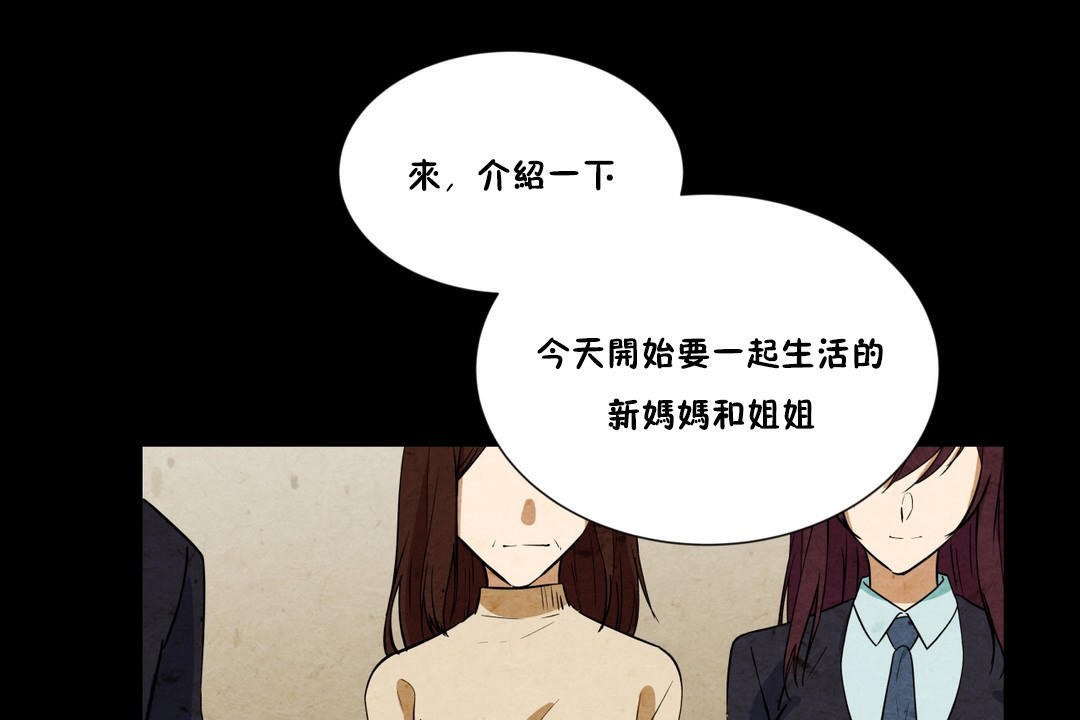 《羞愧的房間》漫画 第2話