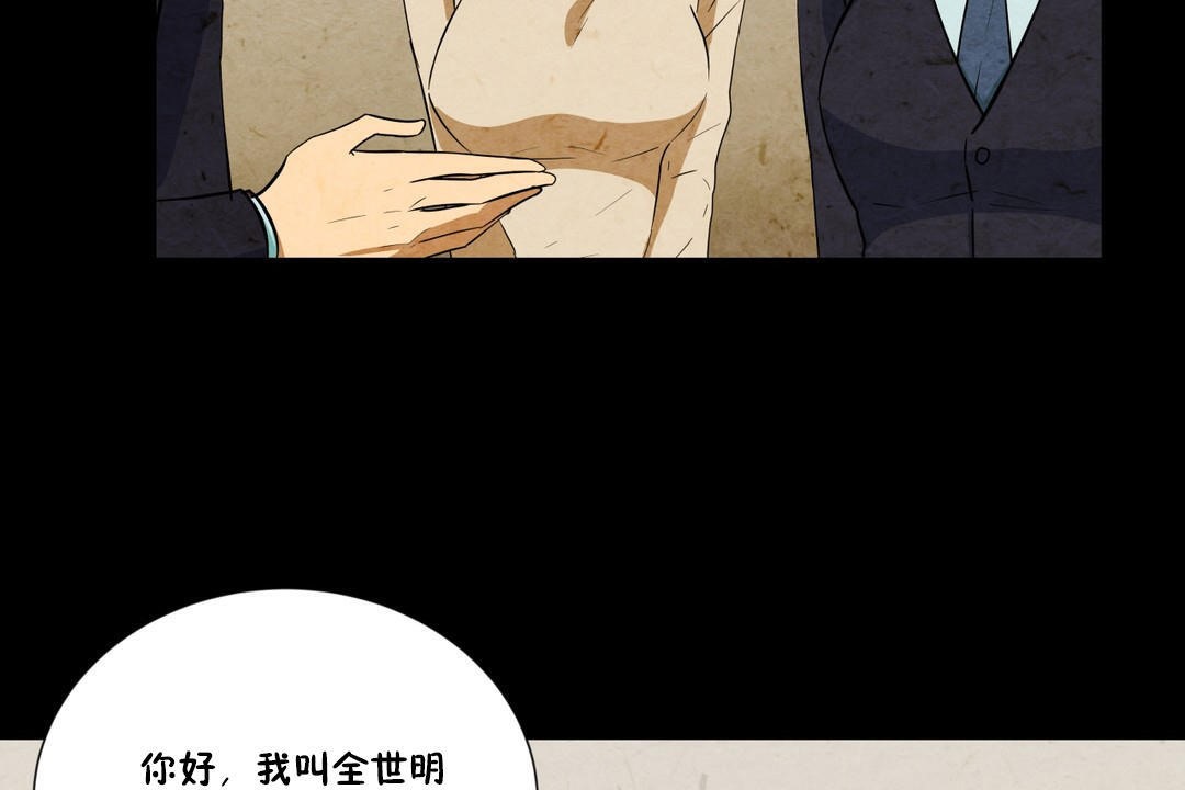 《羞愧的房間》漫画 第2話