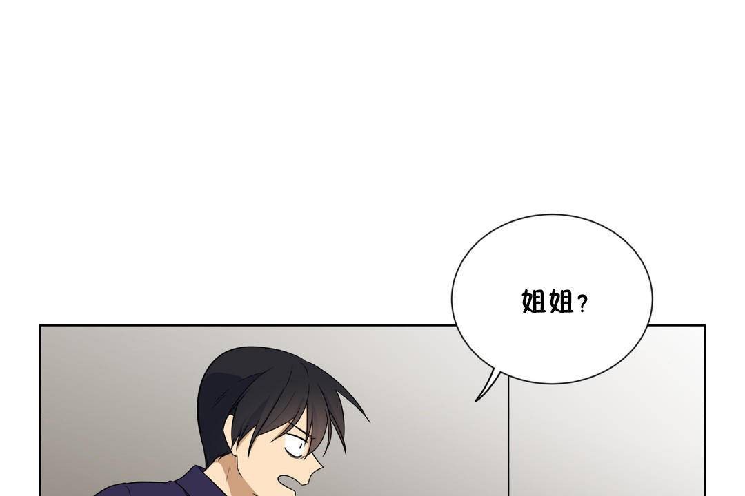 《羞愧的房間》漫画 第20話