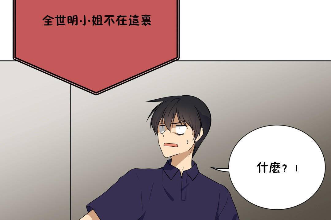 《羞愧的房間》漫画 第20話