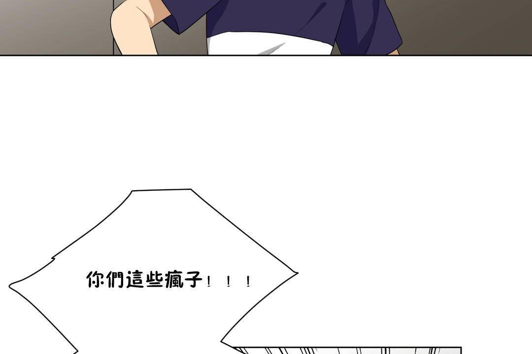 《羞愧的房間》漫画 第20話