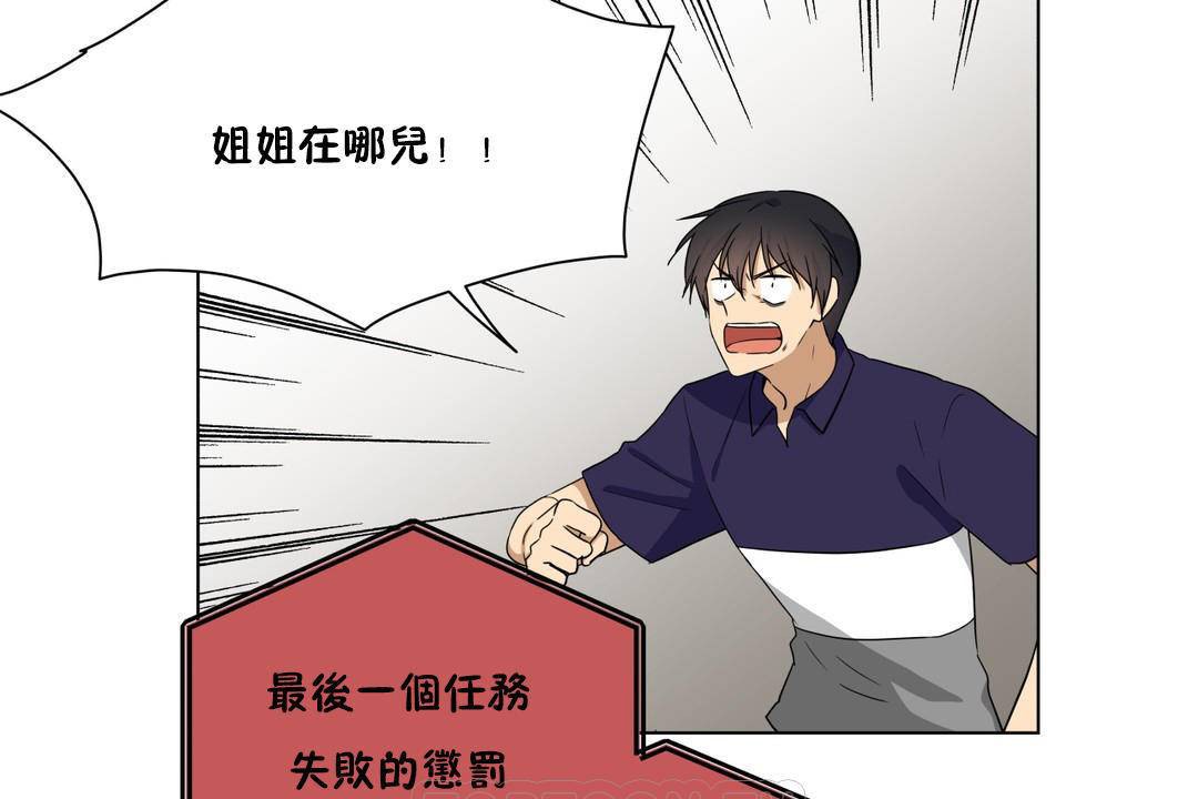 《羞愧的房間》漫画 第20話