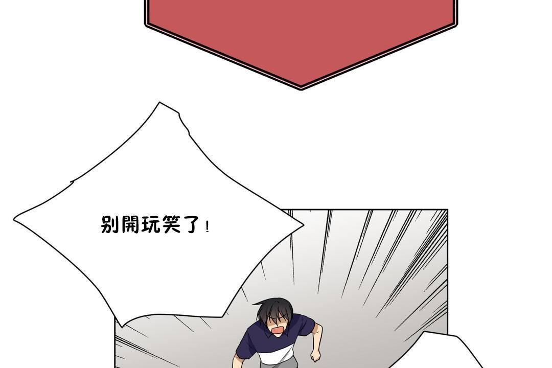 《羞愧的房間》漫画 第20話