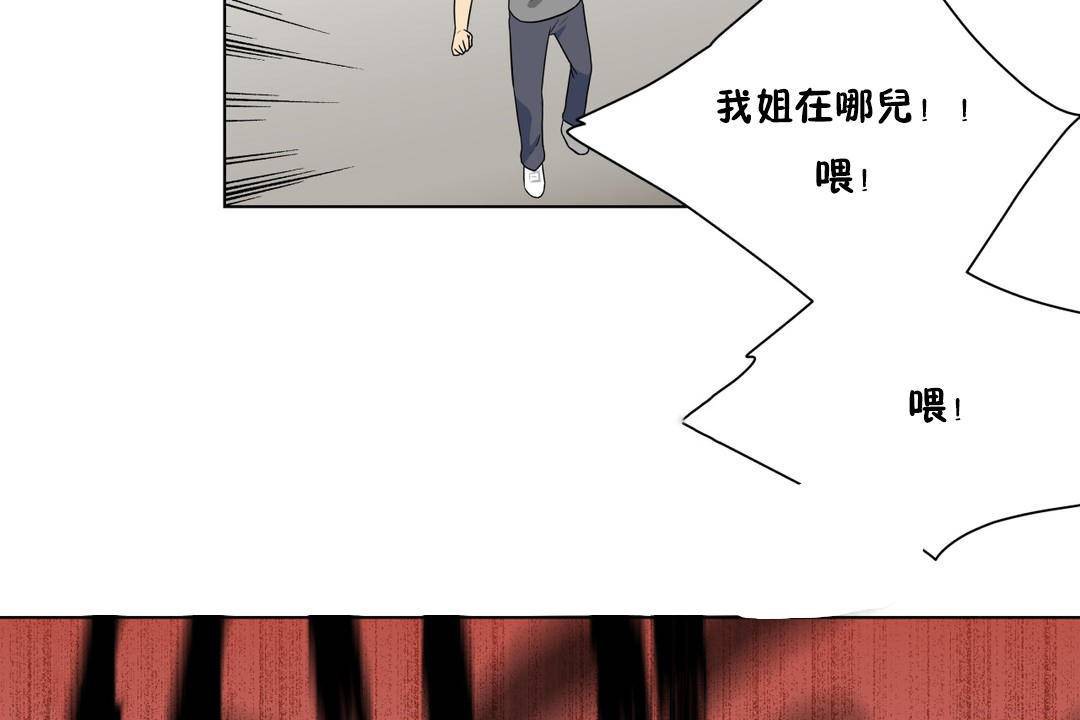 《羞愧的房間》漫画 第20話