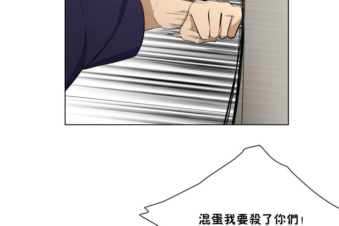 《羞愧的房間》漫画 第20話