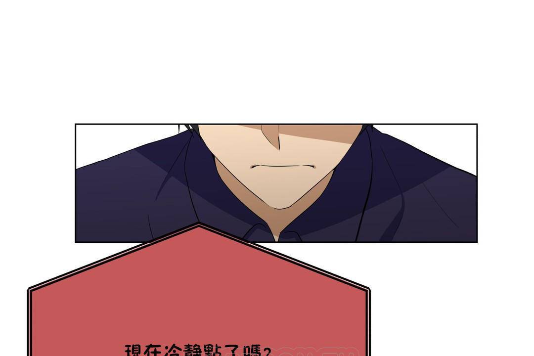 《羞愧的房間》漫画 第20話