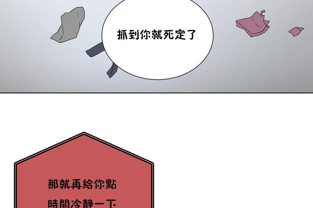《羞愧的房間》漫画 第20話