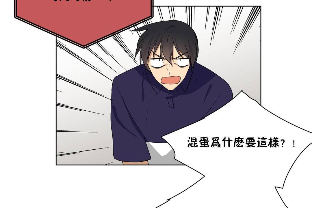 《羞愧的房間》漫画 第20話