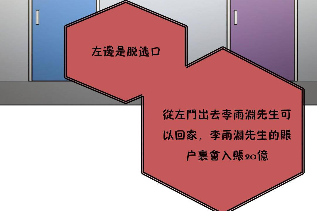《羞愧的房間》漫画 第20話