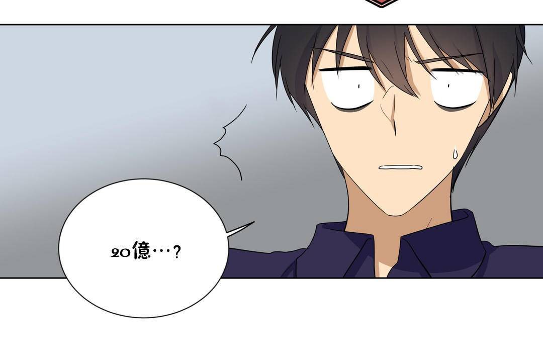 《羞愧的房間》漫画 第20話