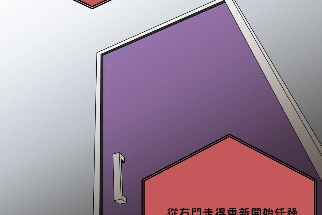 《羞愧的房間》漫画 第20話