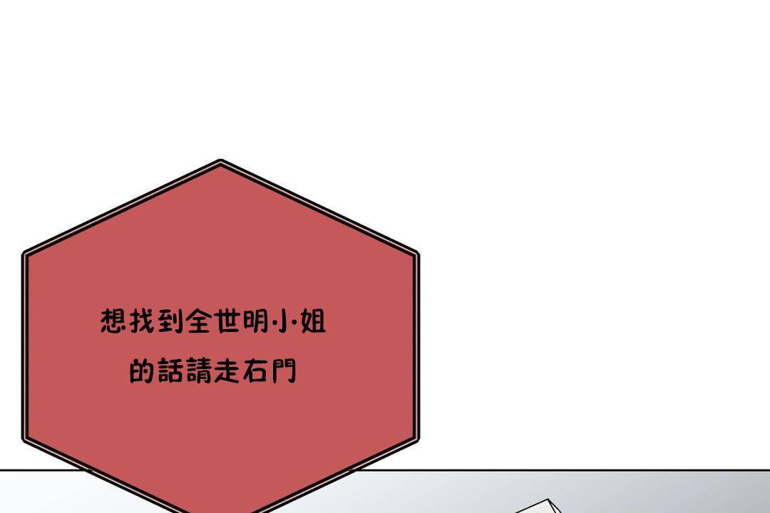 《羞愧的房間》漫画 第20話