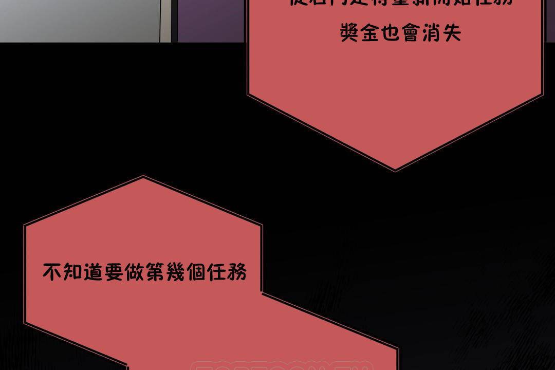 《羞愧的房間》漫画 第20話