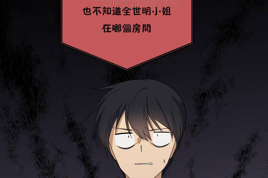 《羞愧的房間》漫画 第20話