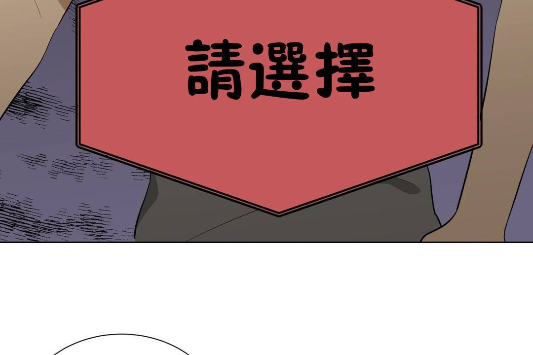 《羞愧的房間》漫画 第20話