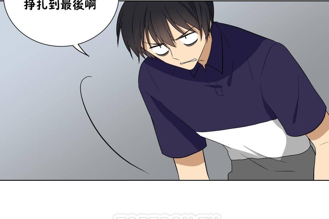 《羞愧的房間》漫画 第20話