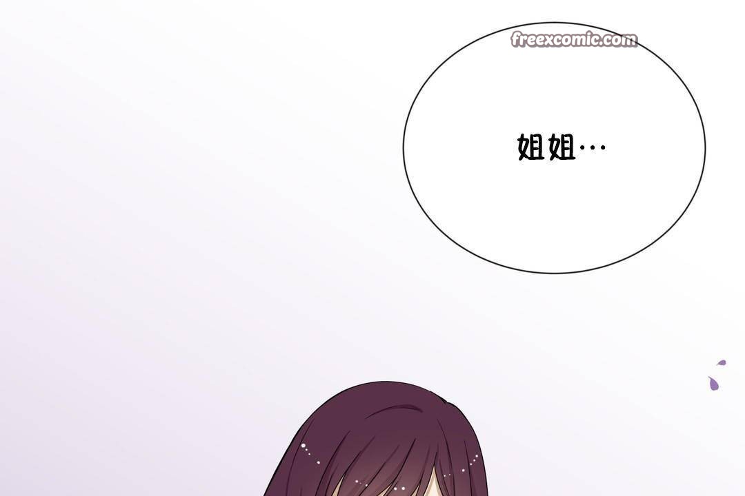 《羞愧的房間》漫画 第20話