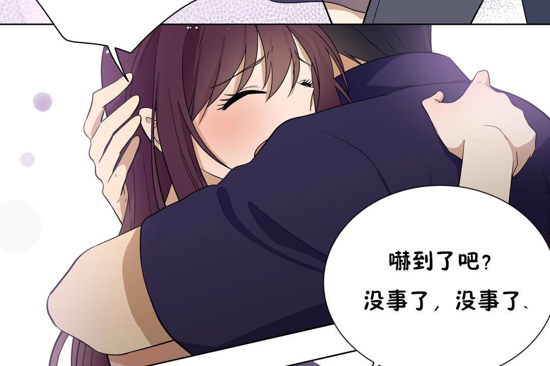 《羞愧的房間》漫画 第20話