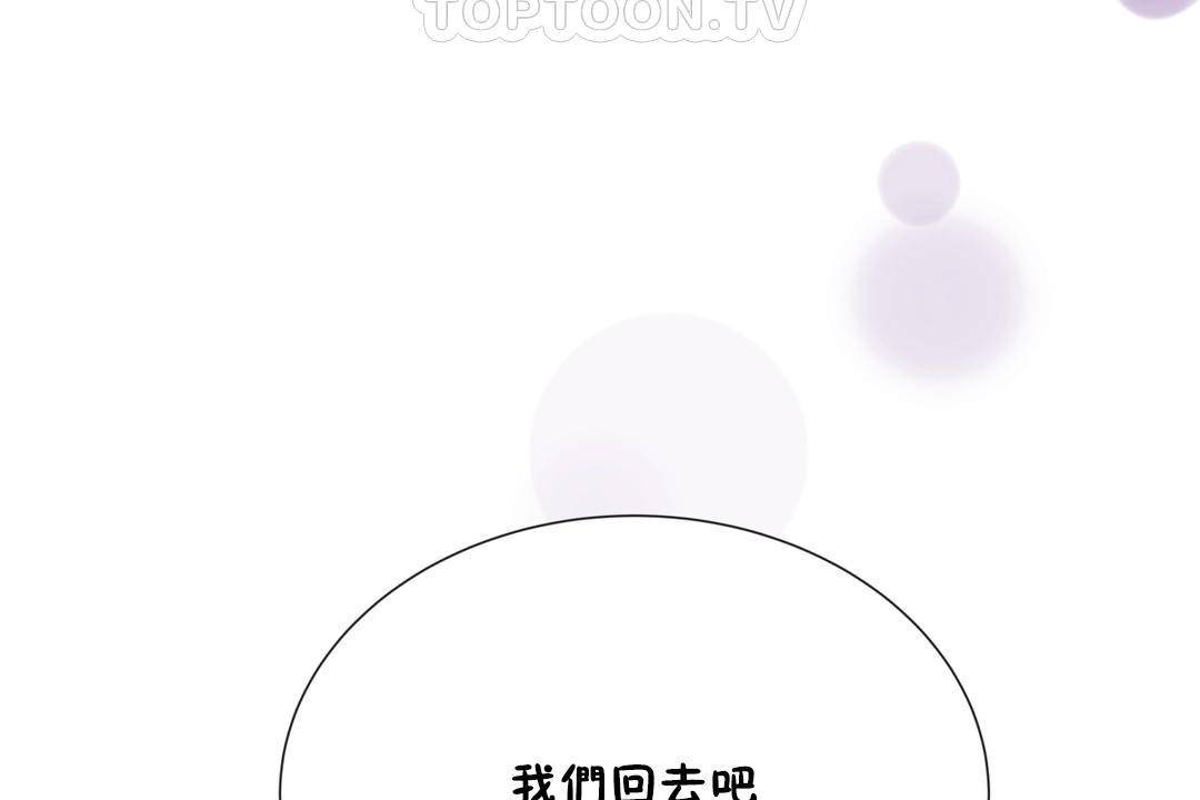 《羞愧的房間》漫画 第20話