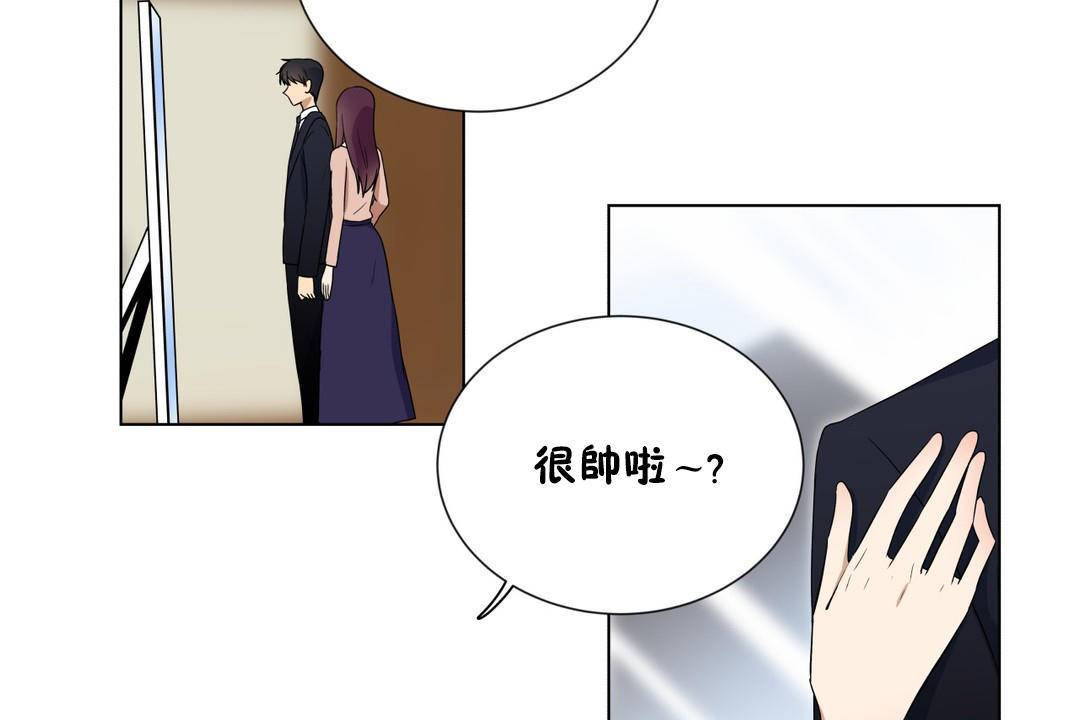 《羞愧的房間》漫画 第20話