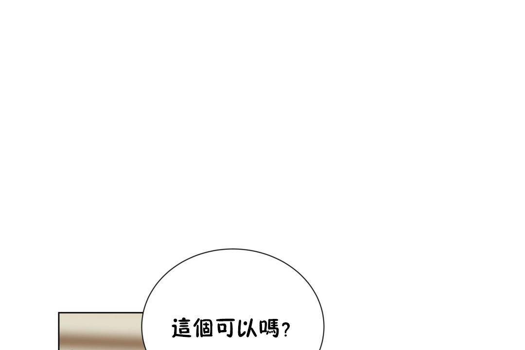 《羞愧的房間》漫画 第20話